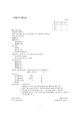 상표(서비스표,상표서비스표,단체표장,업무표장)출원서